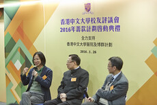 香港中文大学校友评议会2016年筹款计划启动典礼