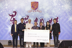 中大举行「星星相惜中华文艺之夜」筹款晚会 多位星级嘉宾表演弘扬中华文艺