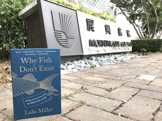 Why Fish Don't Exist