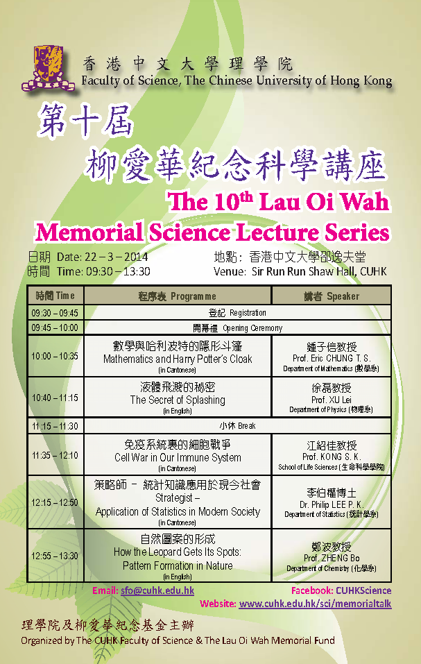 10th poster s