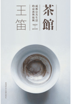 茶館