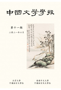 Journal of Chinese Literature