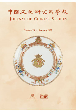 Journal of Chinese Studies