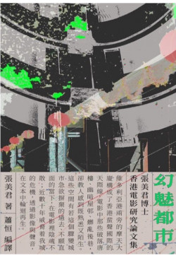 幻魅都市