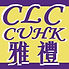 Yale-China Chinese Language Centre