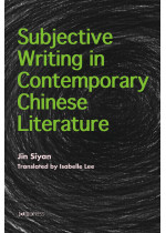 Subjective Writing in Contemporary Chinese Literature