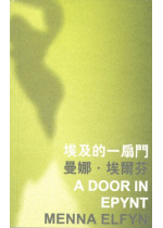 A Door in Epynt 埃及的一扇門