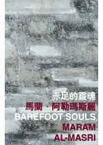 Barefoot Souls