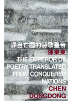 The Emperor of Poetry Translated from Conquered Nations