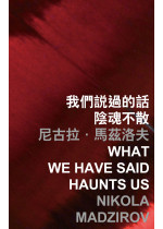 What We Have Said Haunts Us