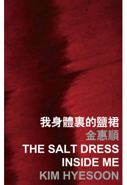 The Salt Dress Inside Me