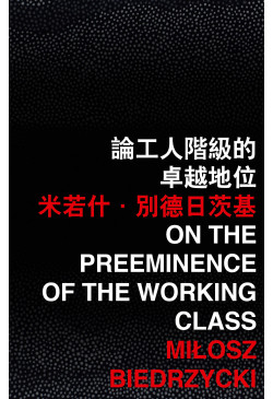 On the Preeminence of the Working Class