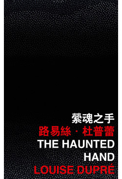 The Haunted Hand