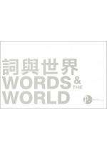 Words & the World (Twenty-Volume Set)