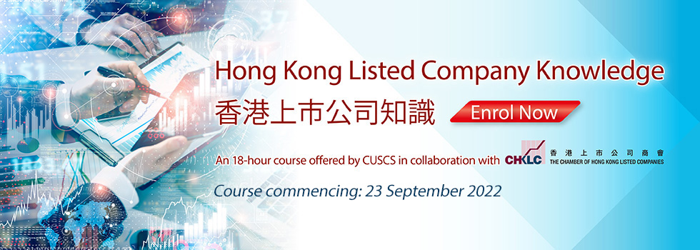 Hong Kong Listed Company Knowledge