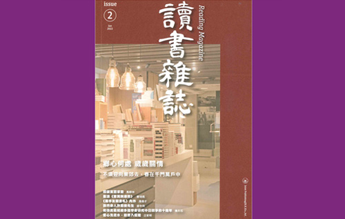 中文高級文憑學生「過年」節慶作品　獲刊載《讀書雜誌》