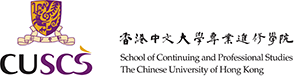 香港中文大学专业进修学院