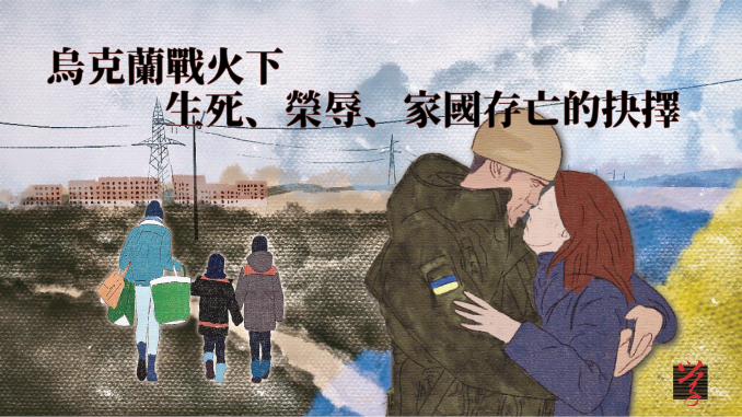 160_UKRAINE RUSSIA WAR_COVER