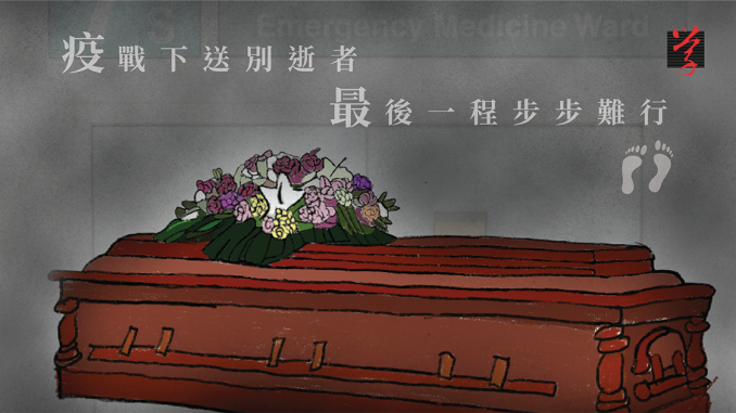 160_funeral_cover_smaller