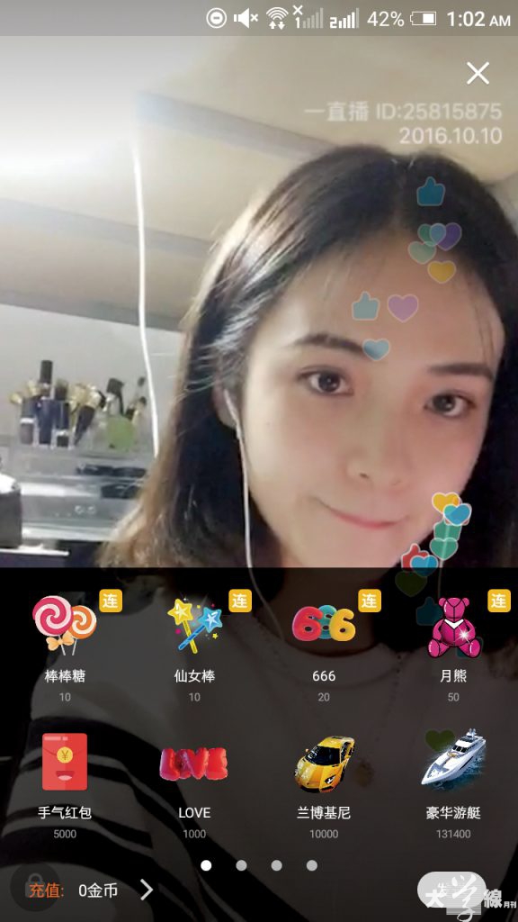 觀眾可在直播畫面下方發送禮物,每個禮物的價錢不一,網絡主播可把虛擬禮物兌換成現金。 (電話截圖)