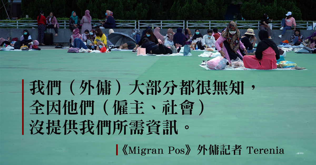 149_migrantinfo_fbcover