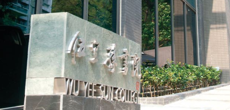 Wu Yee Sun College