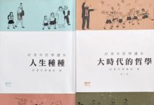 Promoting Philosophy in Hong Kong