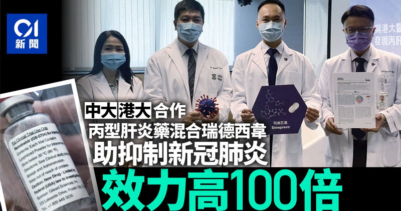 CU Medicine featured in HK01