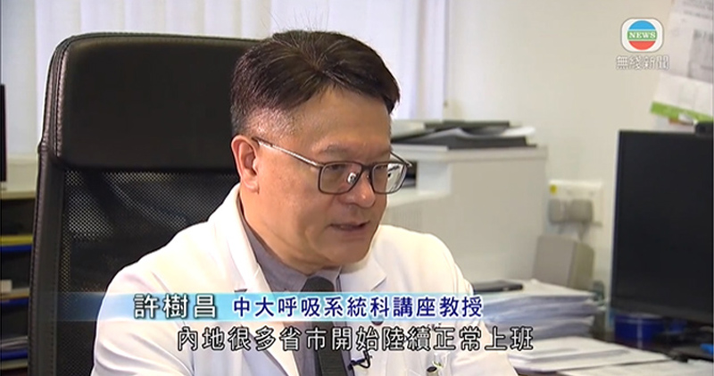 CU Medicine featured in TVB