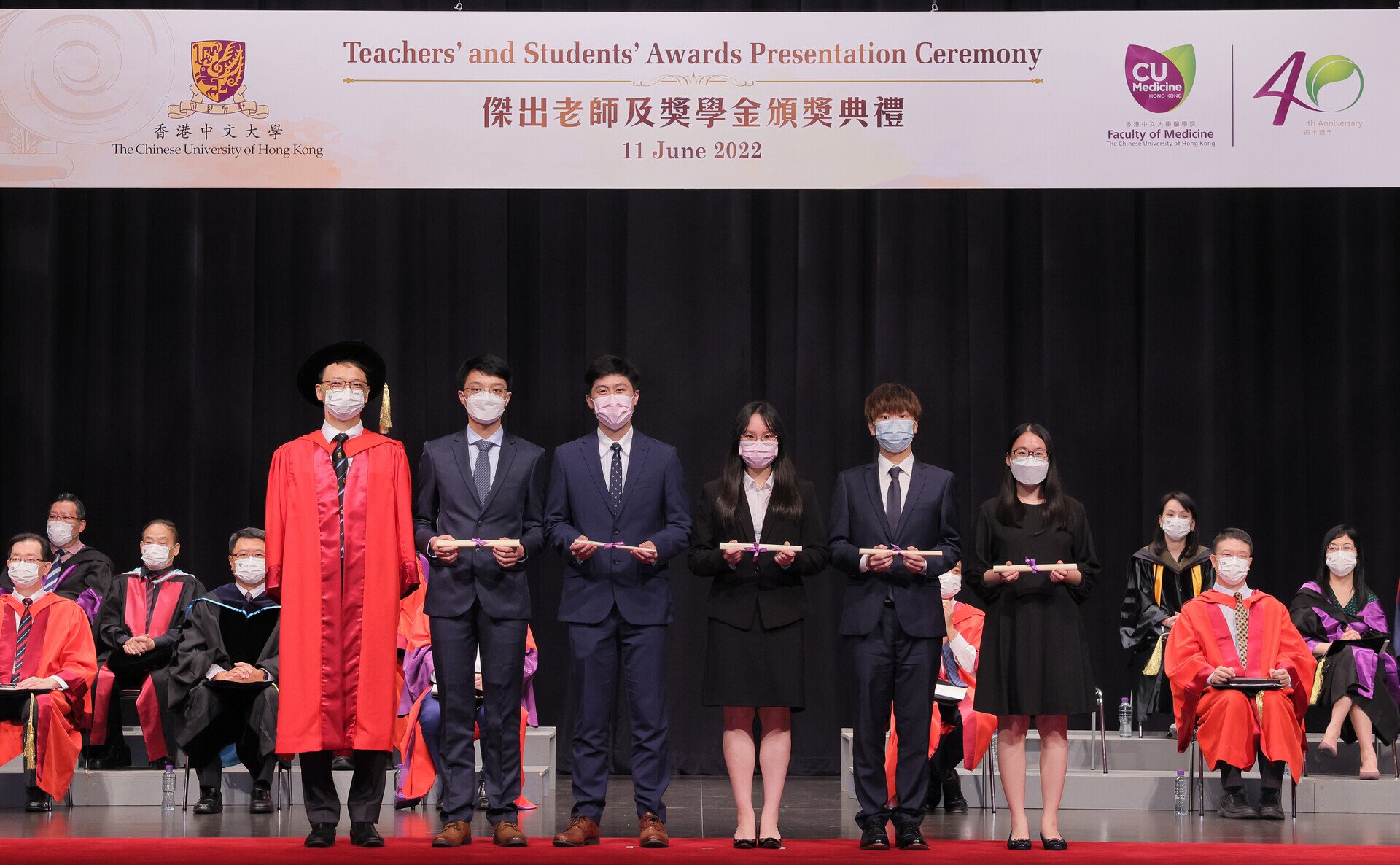 Teachers' and Students' Awards Presentation Ceremony (2017-2022)