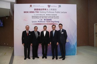 Image of Mok Hing Yiu Visiting Professor Public Lecture by Professor Yeoh Eng Kiong