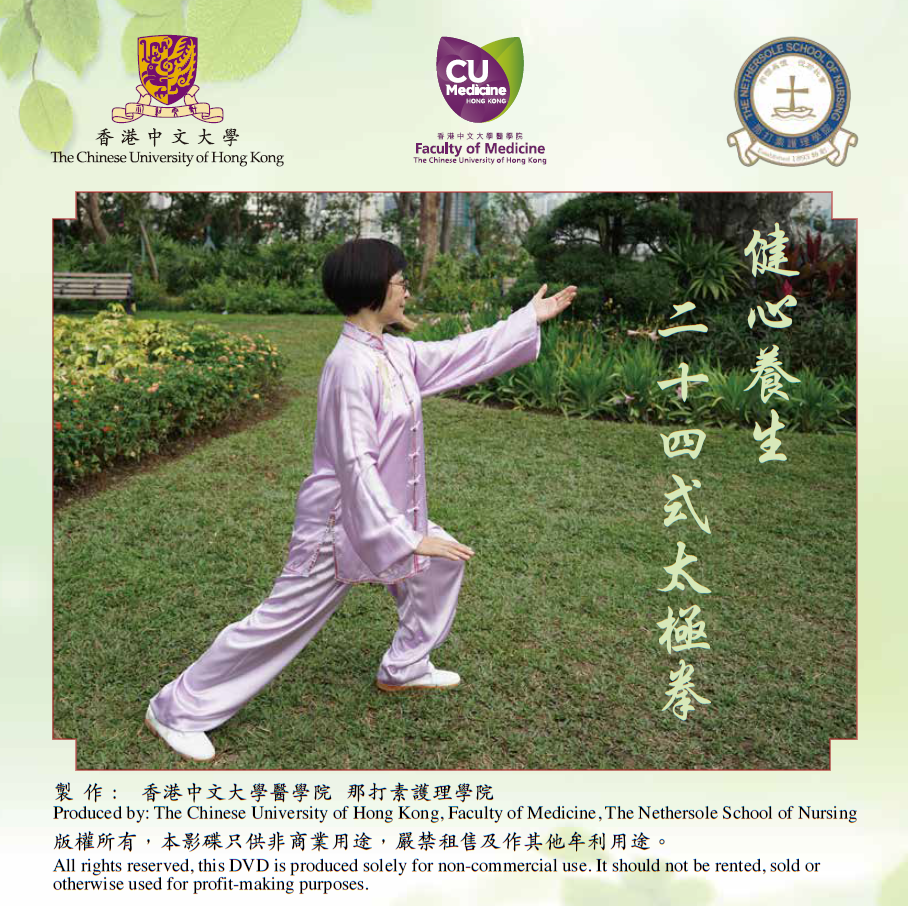 Tai Chi Postures