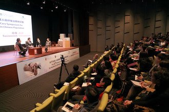 Image of The 10th Palliative Care Symposium for Healthcare Workers in Chinese Population