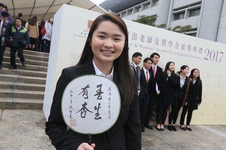 Image of Teachers' & Students' Awards Presentation Ceremony 2017