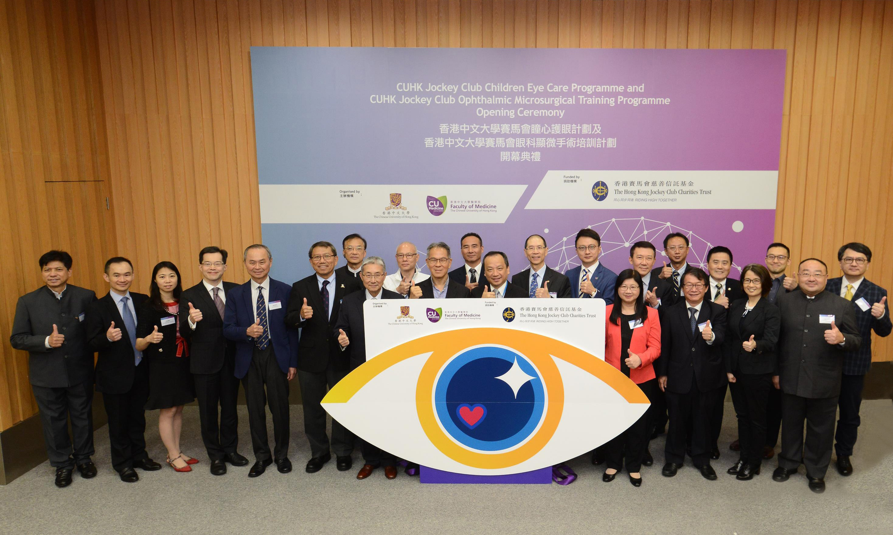 Collaborators of the “CUHK Jockey Club Ophthalmic Microsurgical Training Programme” and “CUHK Jockey Club Children’s Eye Care Programme”