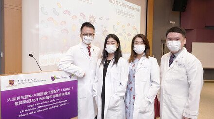 大型臨床研究證中大腸道微生態配方 (SIM01) 能減新冠及其他細菌和病毒感染風險