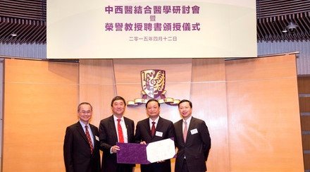 Vice Minister of National Health and Family Planning Commission Joined CUHK as Honorary Professor To Further Promote Development of Integrative Medicine