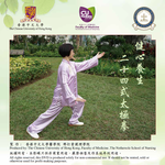 Regular Tai Chi exercise reduces cardiovascular disease risk factors