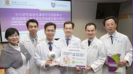 中大研究首證低濃度阿托品眼藥水有效減慢兒童近視加深速度且副作用少