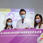 中大醫學院研究指出優化腸道微生態有望提升新冠疫苗安全及成效