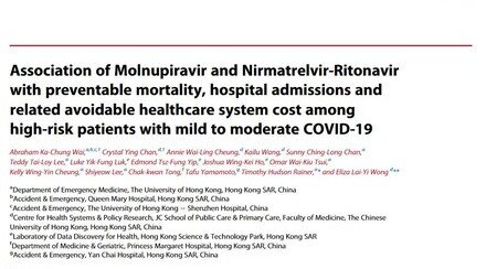 中大港大研究发现新冠口服药可降低住院患者死亡风险近八成 并可显著减低门诊患者入院率近九成