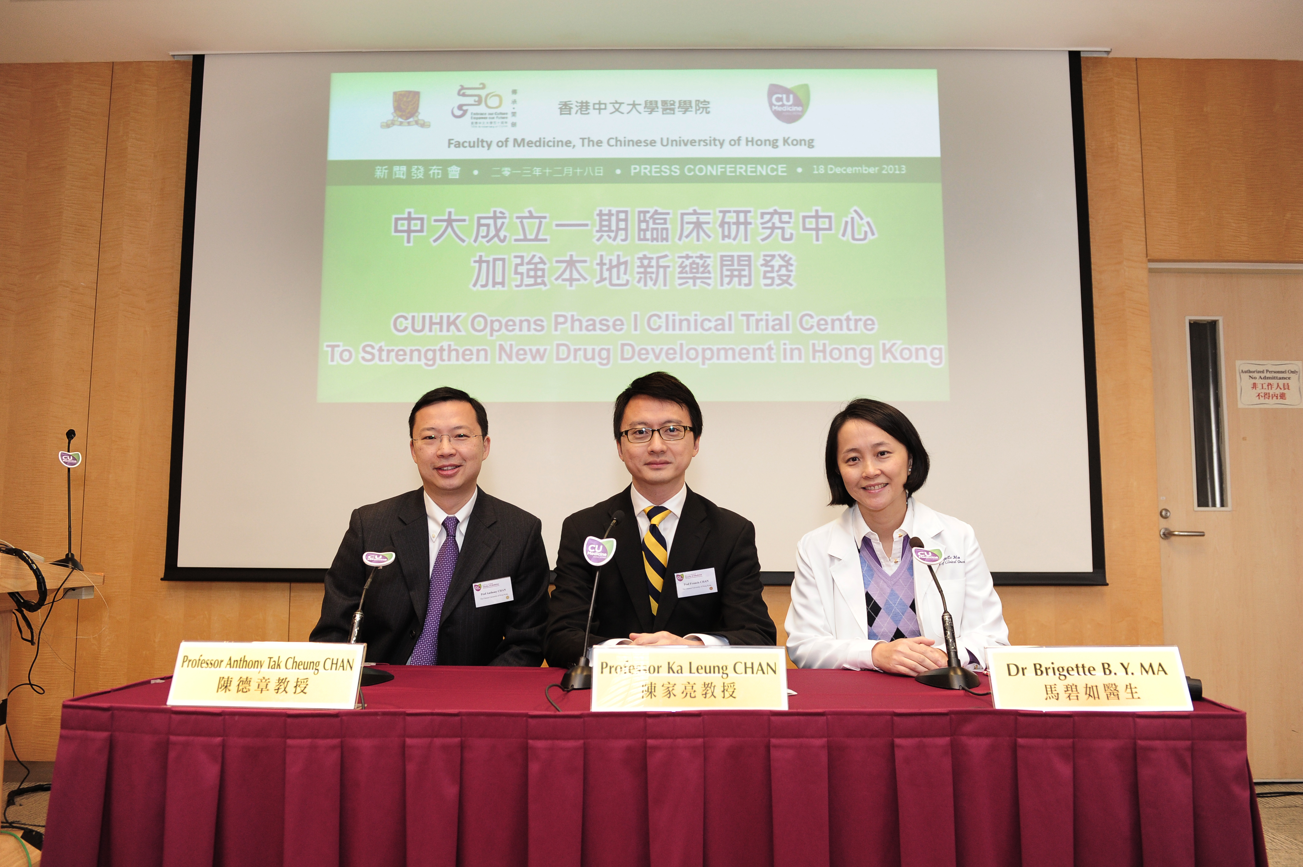 Prof. Francis Chan, Dean, Faculty of Medicine (centre); Prof. Anthony Chan, Chief Director (left) and Dr. Brigette Ma, Medical Director, Phase I Clinical Trial Centre, CUHK express the gratitude to the support from the Food and Health Bureau and the Department of Health of the HKSAR Government, Hospital Authority, the researchers and in particular the volunteers for their selfless contribution and unstinting participation in making the early phase clinical trials at the Faculty possible, leading to the advances in medical science.