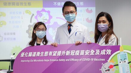 中大醫學院研究指出優化腸道微生態有望提升新冠疫苗安全及成效