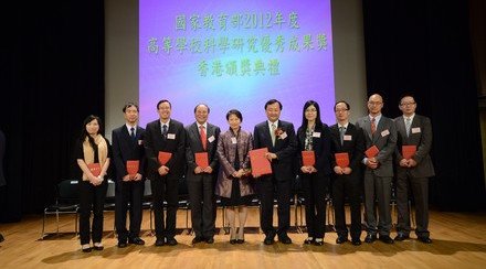 中大四科研项目荣获国家教育部高等学校科学研究优秀成果奖 为本港院校之冠