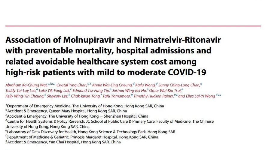 中大港大研究發現新冠口服藥可降低住院患者死亡風險近八成 並可顯著減低門診患者入院率近九成