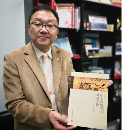 CUHK Faculty of Engineering Professor Wong Kam Fai Elected Fellow of the Association for Computational Linguistics 2020