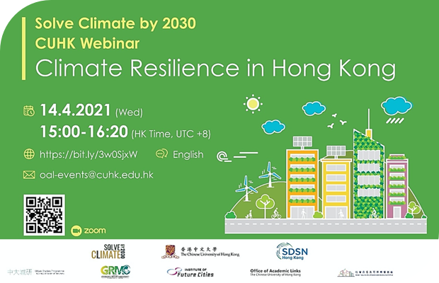 Solve Climate by 2030: CUHK Webinar – Climate Resilience in Hong Kong