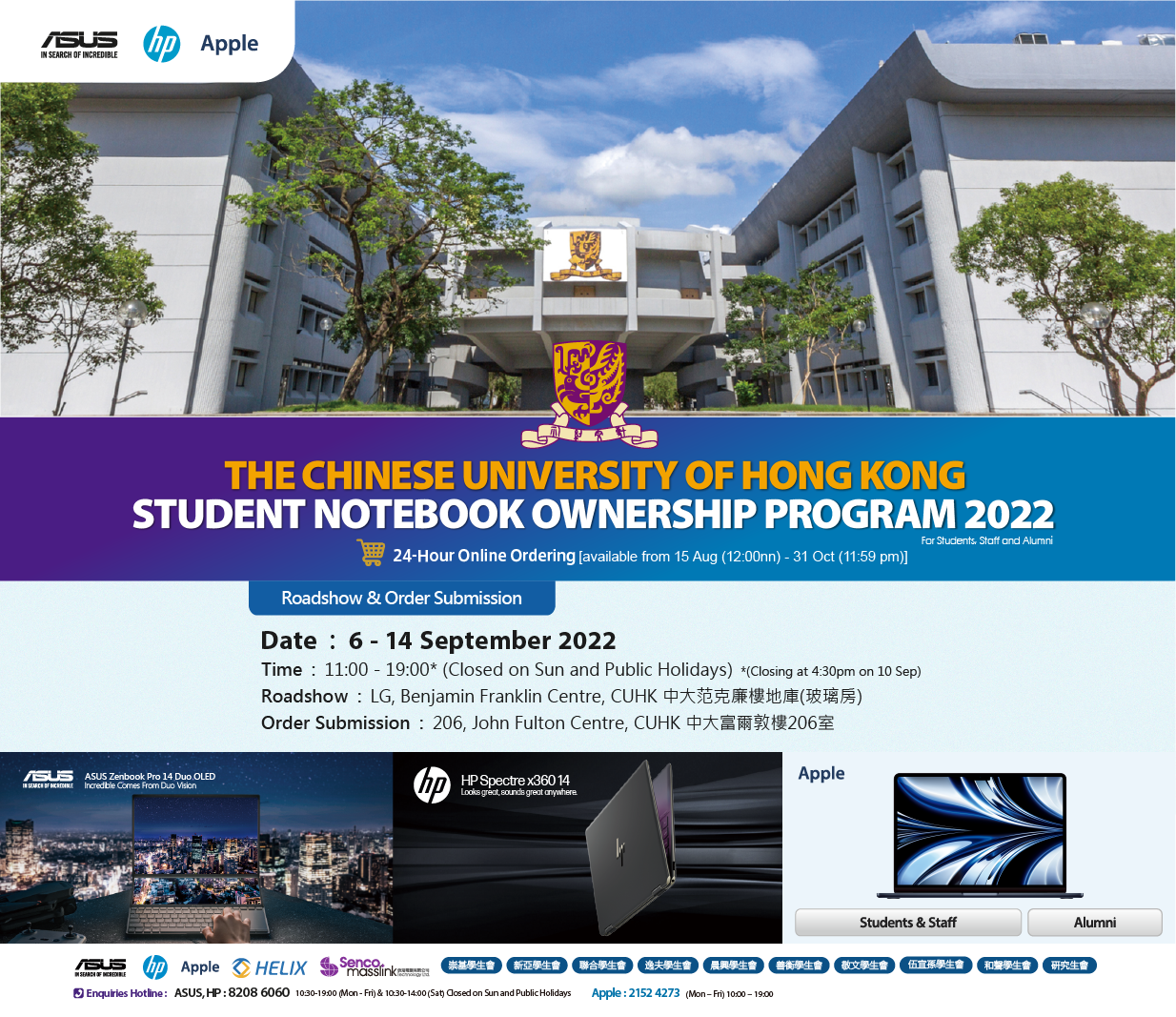 The CUHK Student Notebook Ownership Program 2022 Information