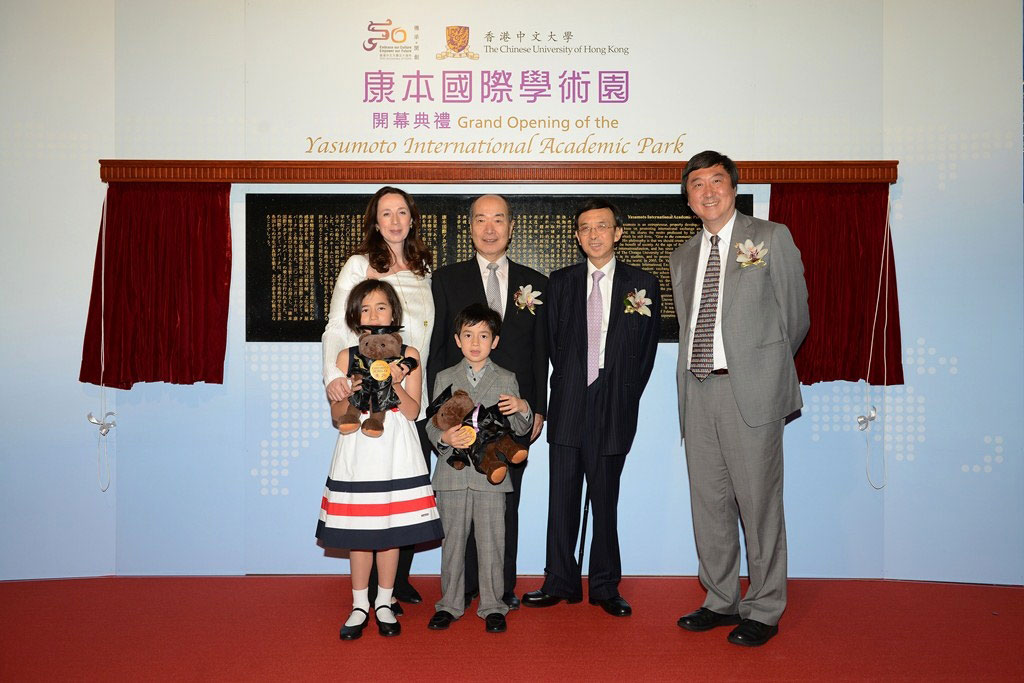 Opening of the Yasumoto International Academic Park (2013)