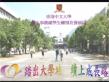 踏出大學站 續上成長路